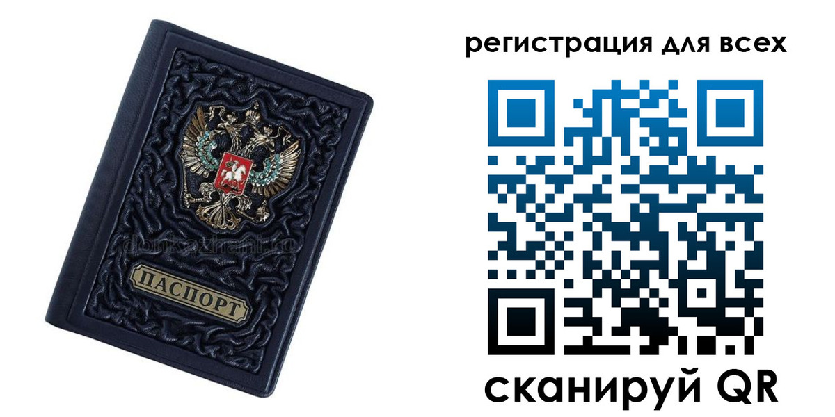 прописка для военкомата в Назарово