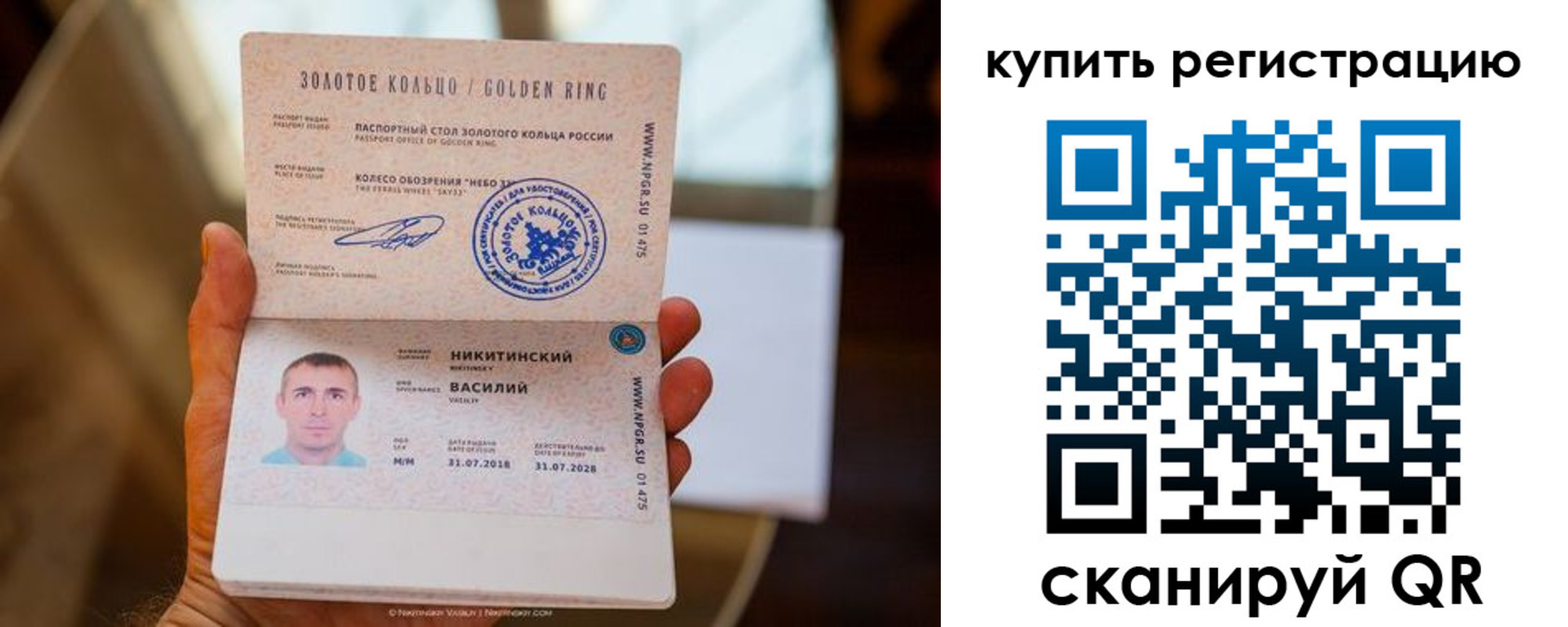 прописка в Назарово