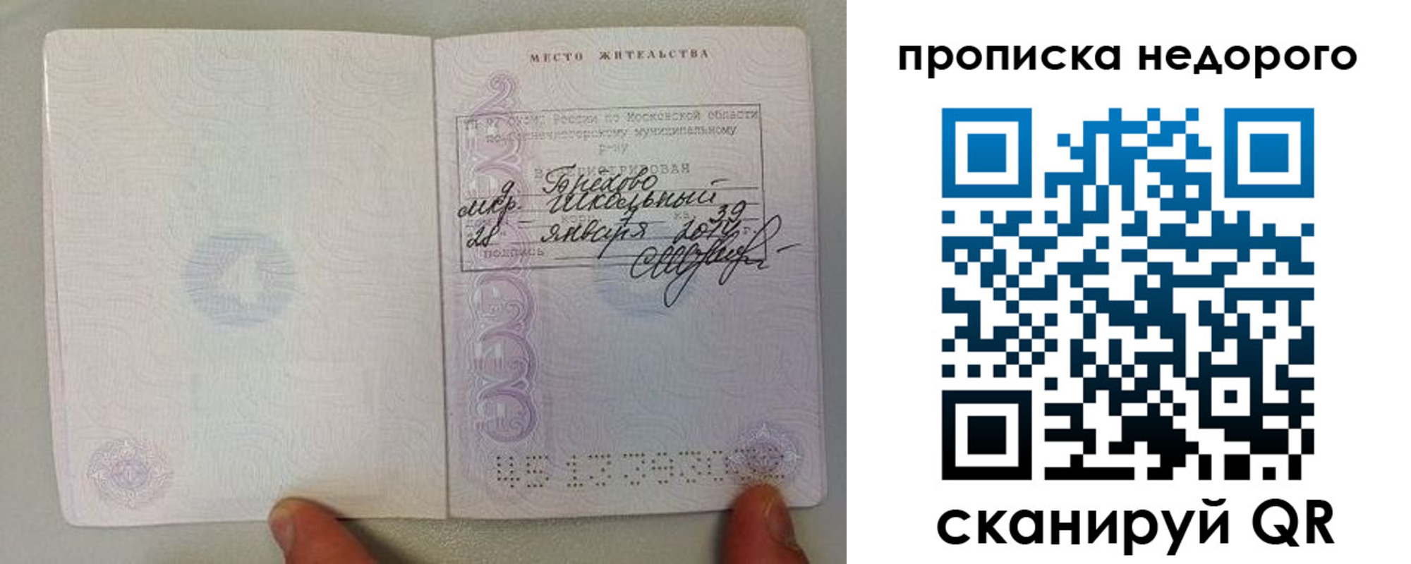 временная регистрация адрес в Назарово