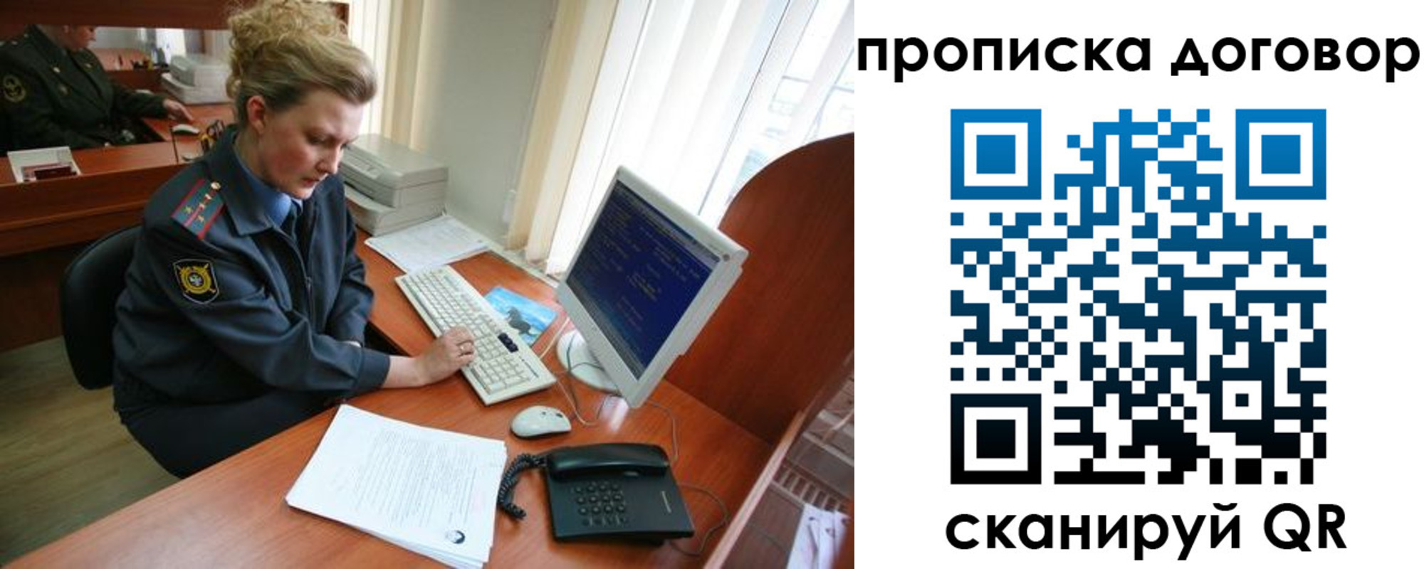 временная регистрация в квартире в Назарово