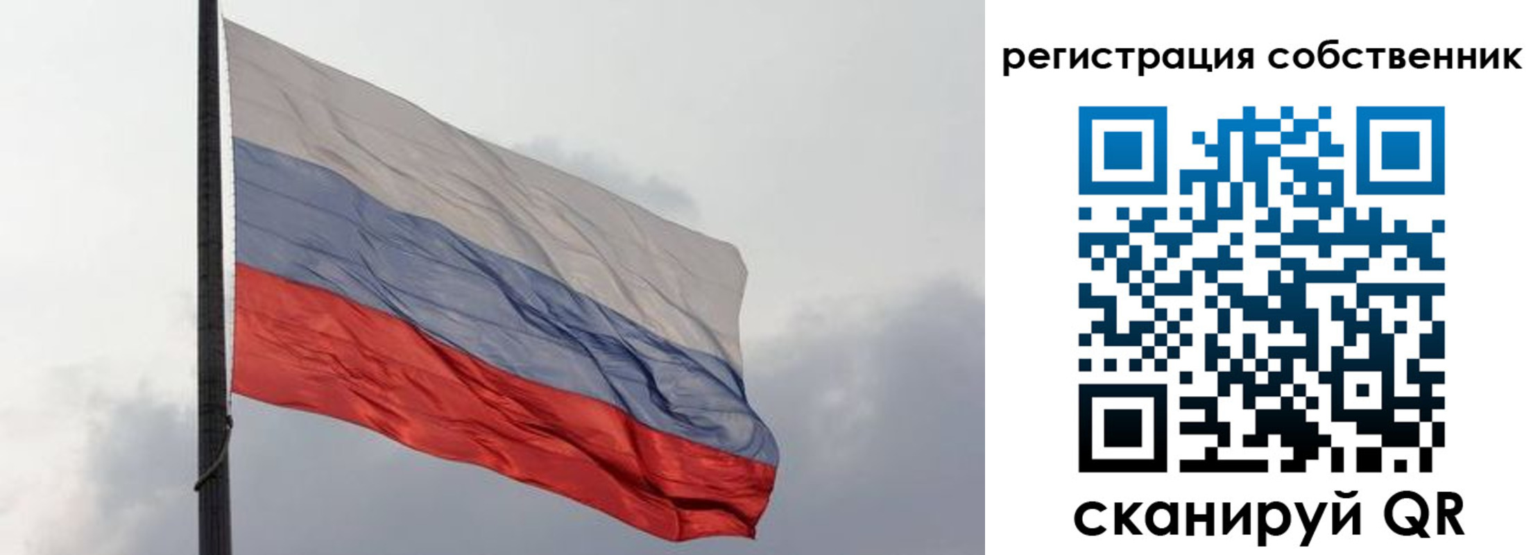 временная регистрация собственник в Назарово